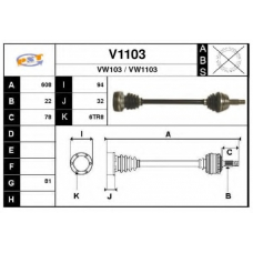 V1103 SNRA Приводной вал