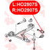 HO2907S VTR Тяга стабилизатора передней подвески, правая