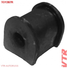 TO1307R VTR Втулка стабилизатора задней подвески, внутренняя