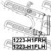 1223-H1FRH FEBEST Тяга / стойка, стабилизатор