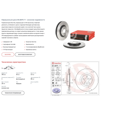 09B97011 BREMBO Диск тормозной