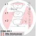 21849.200.1 ZIMMERMANN Комплект тормозных колодок, дисковый тормоз