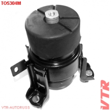 TO5304M VTR Подушка двигателя, передняя