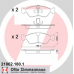 21862.180.1 ZIMMERMANN Комплект тормозных колодок, дисковый тормоз
