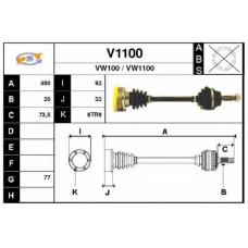 V1100 SNRA Приводной вал