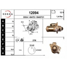 12094 EAI Стартер